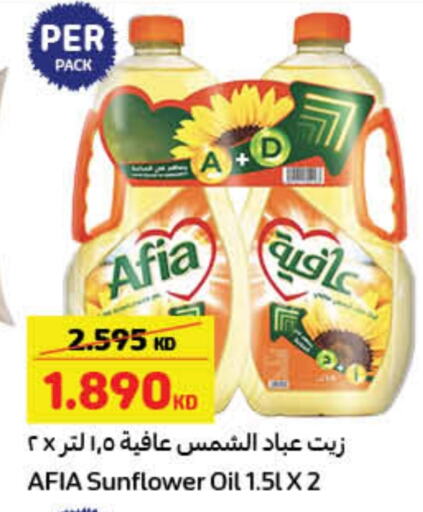 AFIA Sunflower Oil  in Carrefour in Kuwait - Kuwait City