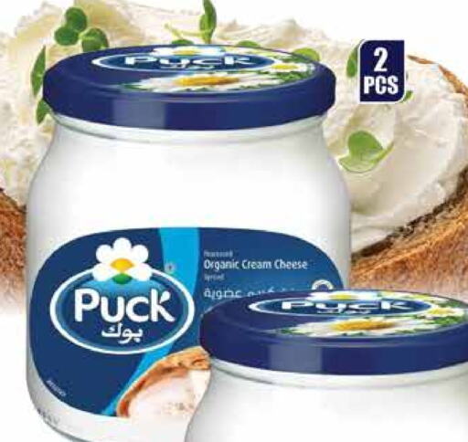 PUCK Cream Cheese  in New Indian Supermarket in Qatar - Doha