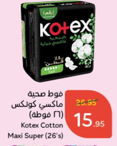 KOTEX   in Hyper Panda in KSA, Saudi Arabia, Saudi - Wadi ad Dawasir