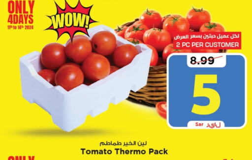  Tomato  in Mark & Save in KSA, Saudi Arabia, Saudi - Al Khobar