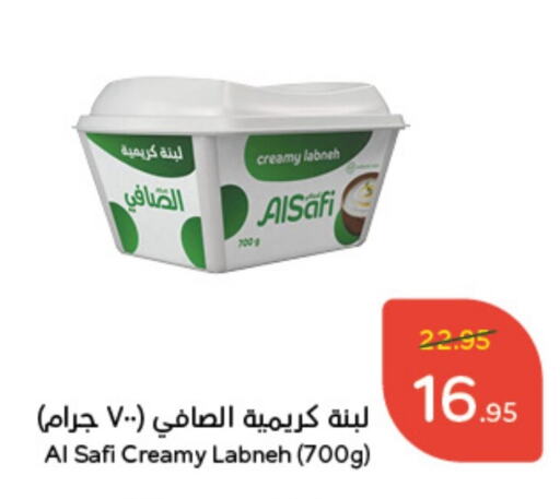 AL SAFI Labneh  in Hyper Panda in KSA, Saudi Arabia, Saudi - Qatif