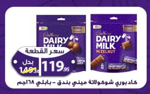 CADBURY   in  Zahran Market in Egypt - Cairo