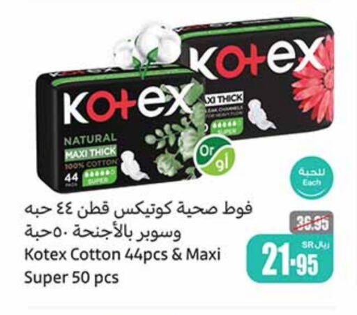 KOTEX   in Othaim Markets in KSA, Saudi Arabia, Saudi - Wadi ad Dawasir