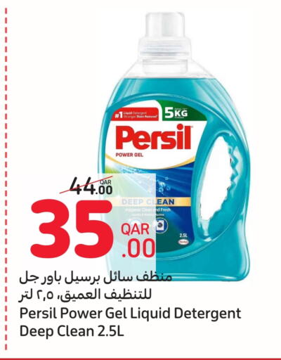 PERSIL Detergent  in Carrefour in Qatar - Al Daayen