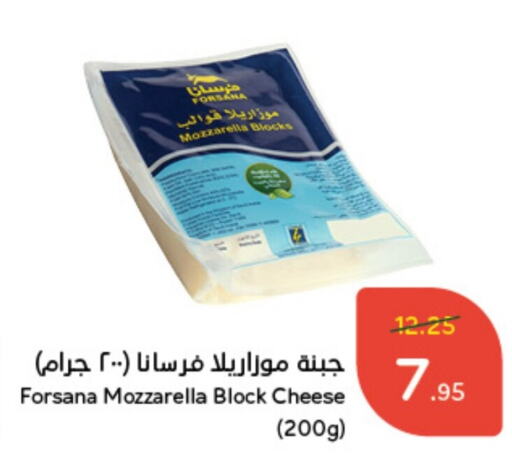 FORSANA Mozzarella  in Hyper Panda in KSA, Saudi Arabia, Saudi - Al Bahah