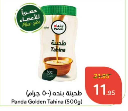  Tahina & Halawa  in Hyper Panda in KSA, Saudi Arabia, Saudi - Buraidah