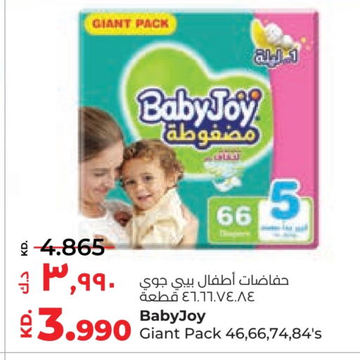 BABY JOY   in Lulu Hypermarket  in Kuwait - Kuwait City