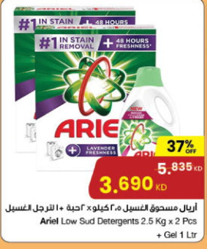 ARIEL Detergent  in The Sultan Center in Kuwait - Jahra Governorate