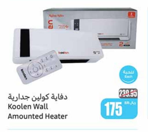 KOOLEN Heater  in Othaim Markets in KSA, Saudi Arabia, Saudi - Medina