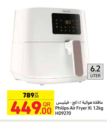 PHILIPS Air Fryer  in Carrefour in Qatar - Al Rayyan