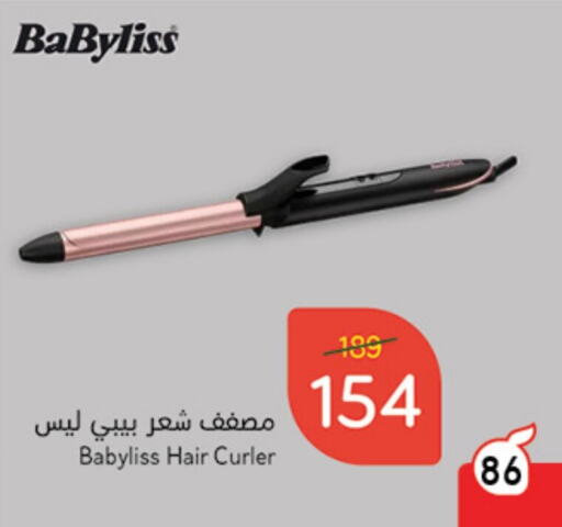 BABYLISS Hair Appliances  in Hyper Panda in KSA, Saudi Arabia, Saudi - Al Qunfudhah