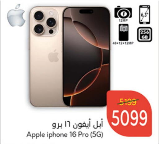 APPLE iPhone 16  in Hyper Panda in KSA, Saudi Arabia, Saudi - Wadi ad Dawasir