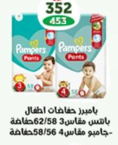 Pampers   in  Zahran Market in Egypt - Cairo