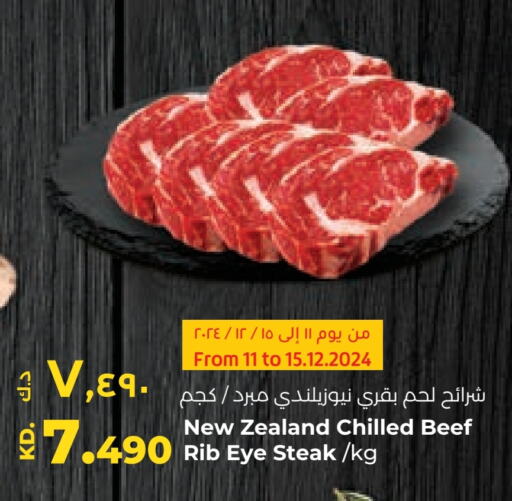  Beef  in Lulu Hypermarket  in Kuwait - Jahra Governorate