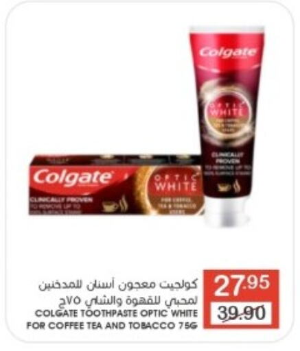 COLGATE Toothpaste  in Mazaya in KSA, Saudi Arabia, Saudi - Qatif