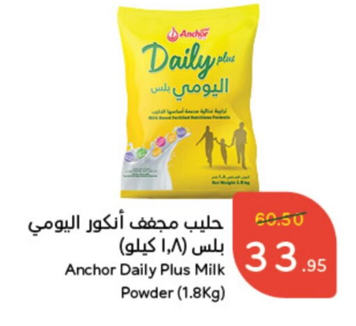 ANCHOR Milk Powder  in Hyper Panda in KSA, Saudi Arabia, Saudi - Khamis Mushait