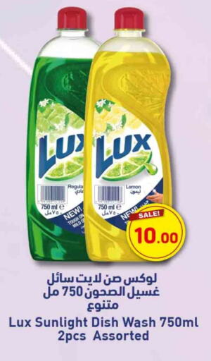 LUX   in Rawabi Hypermarkets in Qatar - Al Rayyan