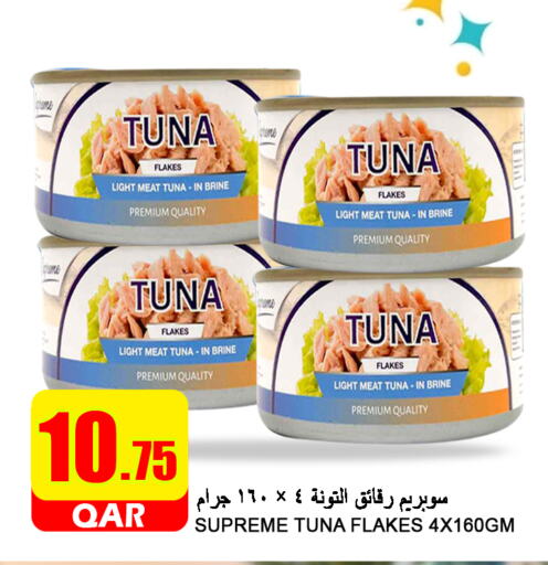  Tuna - Canned  in Food Palace Hypermarket in Qatar - Doha