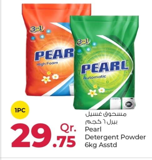 PEARL Detergent  in Rawabi Hypermarkets in Qatar - Al Daayen