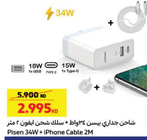  Charger  in Carrefour in Kuwait - Ahmadi Governorate