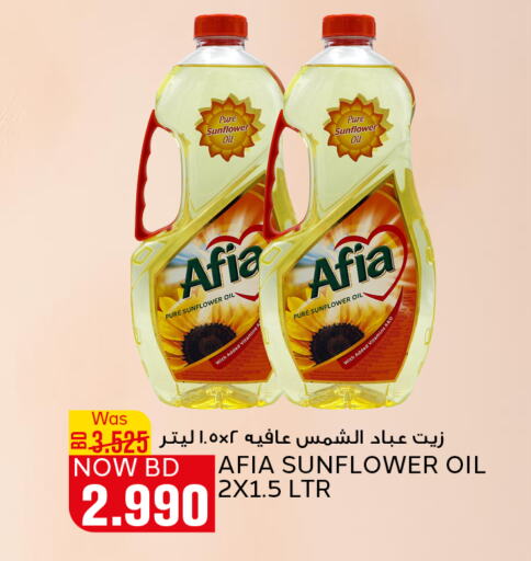 AFIA Sunflower Oil  in Al Jazira Supermarket in Bahrain