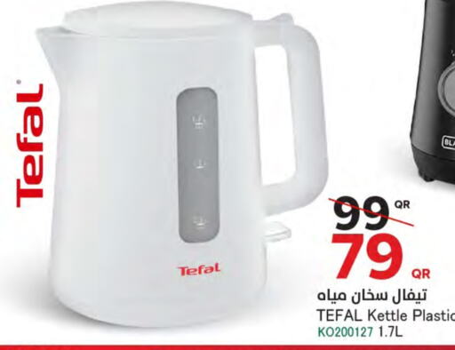 TEFAL Kettle  in SPAR in Qatar - Al Rayyan