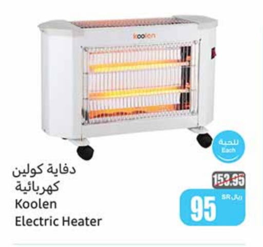 KOOLEN Heater  in Othaim Markets in KSA, Saudi Arabia, Saudi - Medina