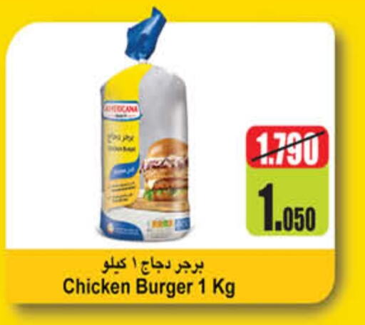  Chicken Burger  in Carrefour in Kuwait - Jahra Governorate