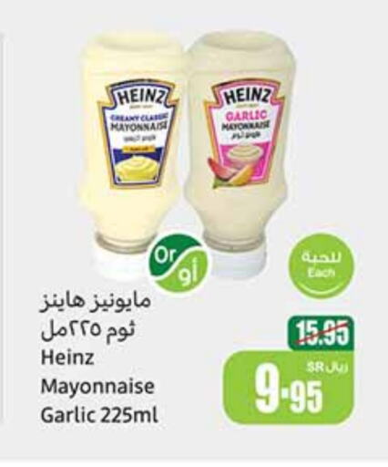 HEINZ Mayonnaise  in Othaim Markets in KSA, Saudi Arabia, Saudi - Al Khobar