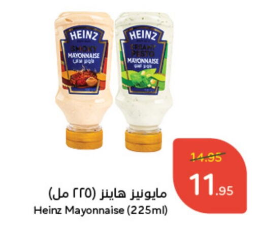 HEINZ Mayonnaise  in Hyper Panda in KSA, Saudi Arabia, Saudi - Al Khobar