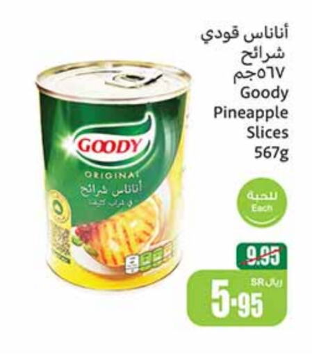 GOODY   in Othaim Markets in KSA, Saudi Arabia, Saudi - Al Hasa