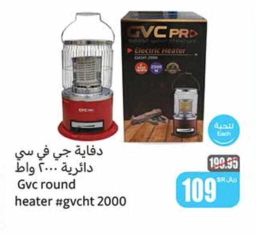  Heater  in Othaim Markets in KSA, Saudi Arabia, Saudi - Abha