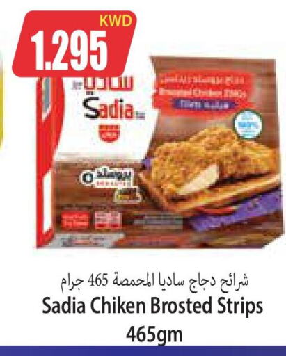 SADIA Chicken Strips  in Locost Supermarket in Kuwait - Kuwait City