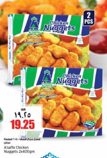  Chicken Nuggets  in Retail Mart in Qatar - Al Rayyan