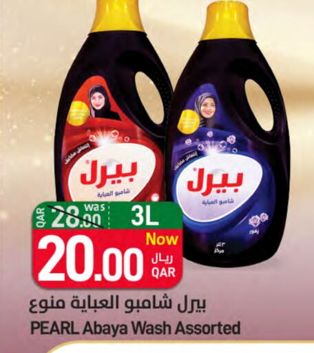 PEARL Abaya Shampoo  in SPAR in Qatar - Al Rayyan