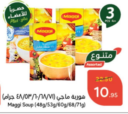 MAGGI   in Hyper Panda in KSA, Saudi Arabia, Saudi - Khafji