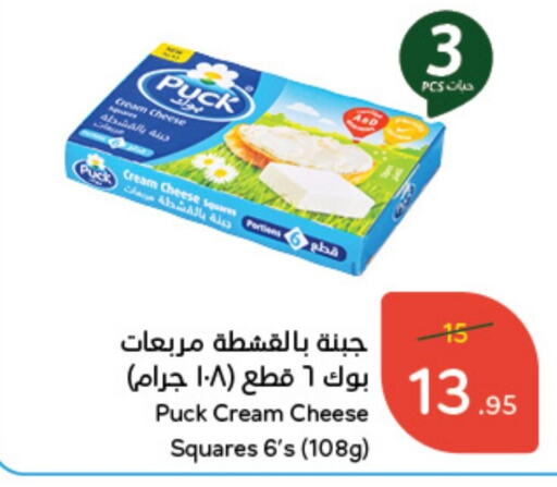 PUCK Cream Cheese  in Hyper Panda in KSA, Saudi Arabia, Saudi - Ta'if