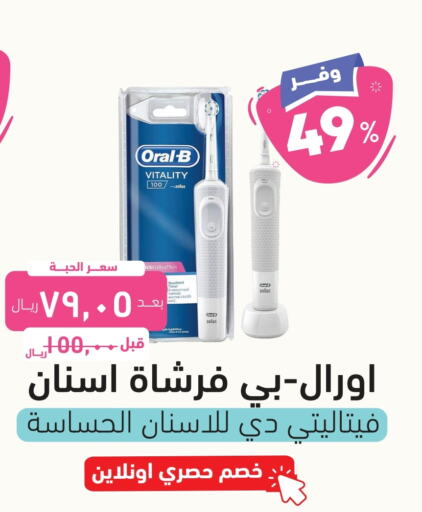 ORAL-B Toothbrush  in United Pharmacies in KSA, Saudi Arabia, Saudi - Medina