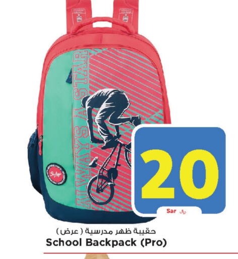  School Bag  in Mark & Save in KSA, Saudi Arabia, Saudi - Al Hasa