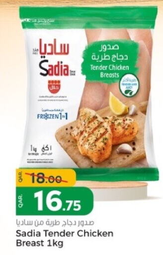 SADIA Chicken Breast  in Paris Hypermarket in Qatar - Al Rayyan