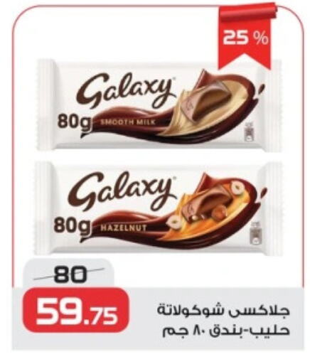 GALAXY   in  Zahran Market in Egypt - Cairo