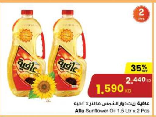 AFIA Sunflower Oil  in The Sultan Center in Kuwait - Kuwait City