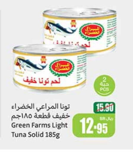 ALMARAI Tuna - Canned  in Othaim Markets in KSA, Saudi Arabia, Saudi - Al Duwadimi