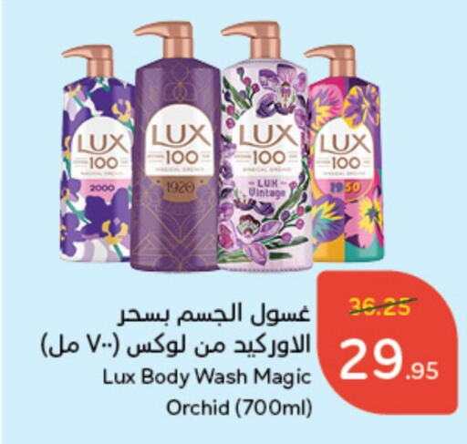 LUX   in Hyper Panda in KSA, Saudi Arabia, Saudi - Al Duwadimi