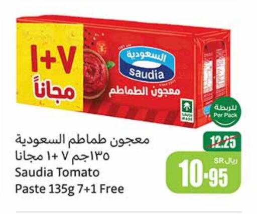 SAUDIA Tomato Paste  in Othaim Markets in KSA, Saudi Arabia, Saudi - Sakaka