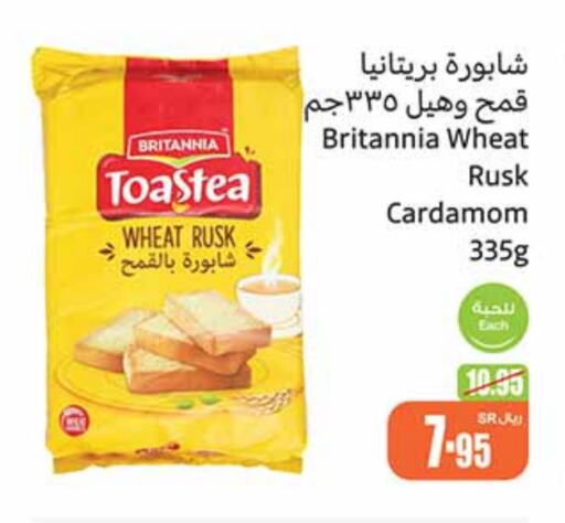 BRITANNIA   in Othaim Markets in KSA, Saudi Arabia, Saudi - Buraidah