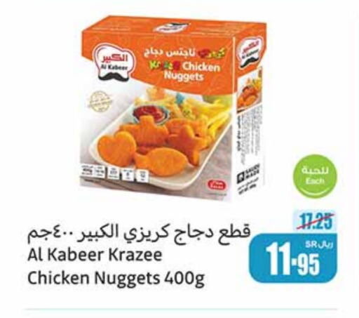 AL KABEER Chicken Nuggets  in Othaim Markets in KSA, Saudi Arabia, Saudi - Al Hasa