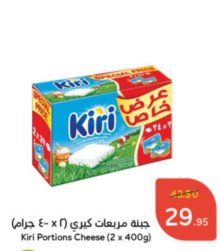 KIRI   in Hyper Panda in KSA, Saudi Arabia, Saudi - Al Hasa