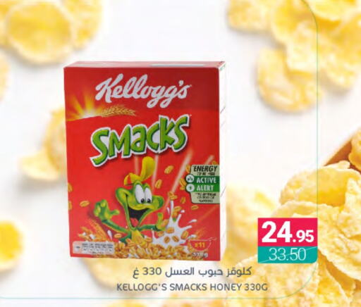 KELLOGGS Cereals  in Muntazah Markets in KSA, Saudi Arabia, Saudi - Saihat