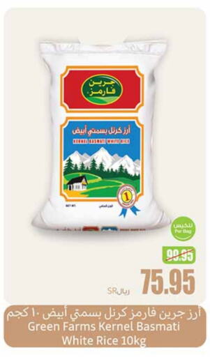  Basmati / Biryani Rice  in Othaim Markets in KSA, Saudi Arabia, Saudi - Khafji